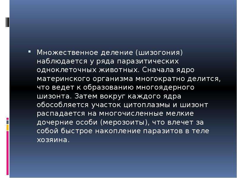 Множественное деление. Баскетболист получивший 5 персональных замечаний удаляется.