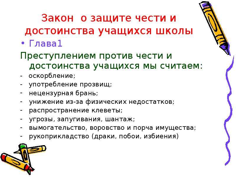 Честь и достоинство презентация по орксэ 4 класс