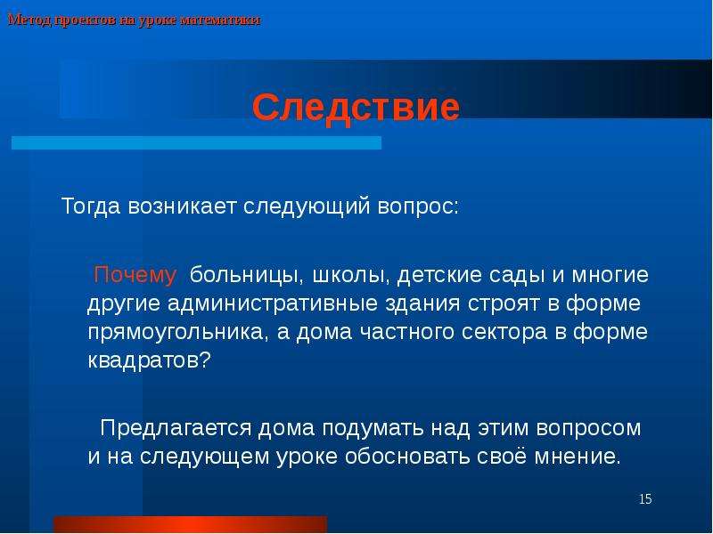 Тогда вопрос. Следствие математика. Следующий вопрос. Возникает вопрос зачем. Возник следующий вопрос.