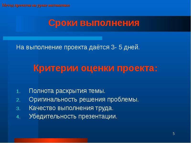 Какую тему раскрывает. Методы выполнения проекта. Метод выполнения проекта. Способы выполнения проекта. Методы при выполнении проекта.