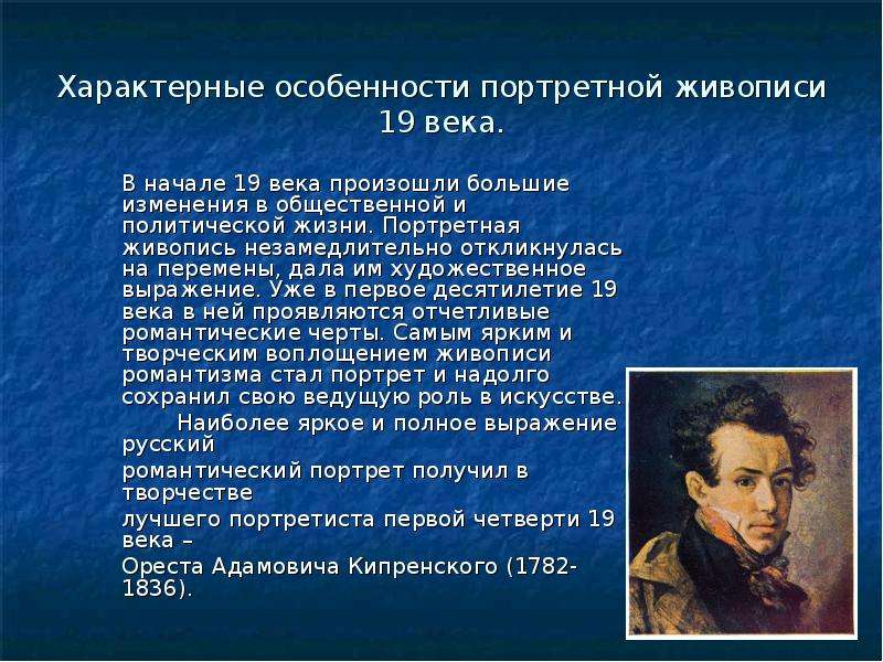 Презентация на тему живопись 18 века в россии