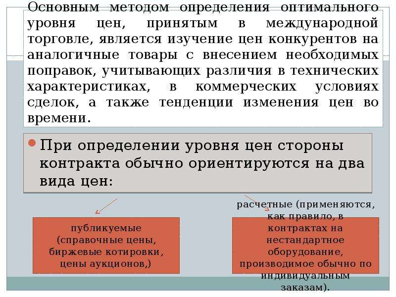 Контрактная база для банка образец