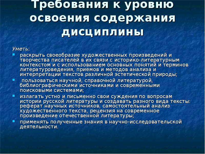 Освоение содержания. Дисциплины литературы. Уровни освоения видов искусств. Художественное своеобразие творчества а.Яшина. Раскрыть особенности неоргумомерный.