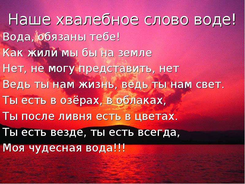 Высказывания о воде