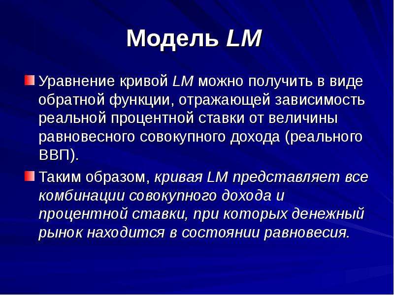 Презентация как управлять равновесием