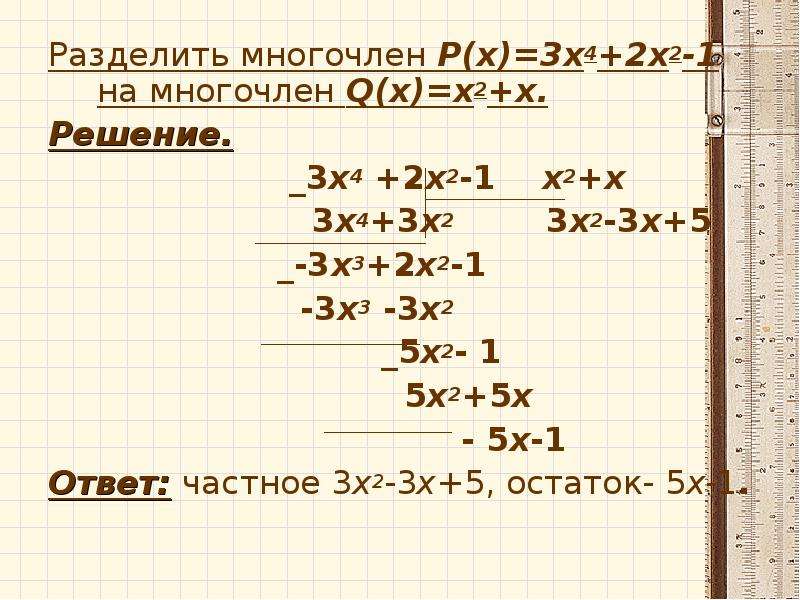 1 3х 12. (Х+4)^2+2(Х-3)(Х+4)+(Х-3)^2=0. 2/3(1/3х-1/2)=4х+2 1/2. 3х+1/2-5х/4=3-2х/3. Х+2/Х+3-Х+1/Х-1 4/ Х+3 Х-1.