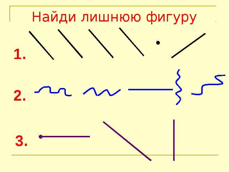 Найди лишнюю пару. Упражнение Найди лишнюю фигуру. Найди лишнюю фигуру в каждом ряду. Найди лишнюю фигуру 1 класс. Закрась лишнюю фигуру.