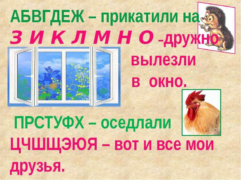 Заходер презентация 1 класс школа россии обучение грамоте