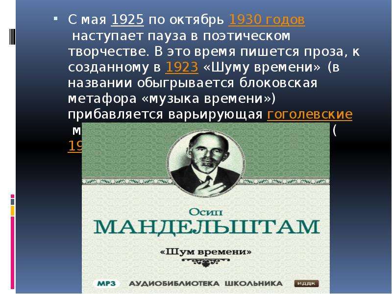 Презентация возвращенная литература 11 класс