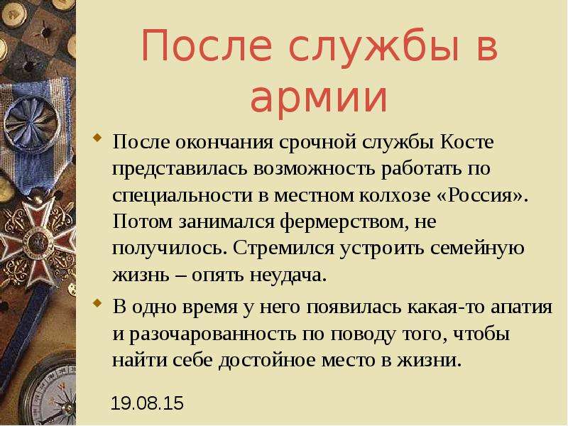 Войск окончания. Поздравление с окончанием службы в армии. Поздравления с окончанием срочной службы. С завершением службы в армии поздравление. Поздравление с окончанием срочной службы в армии.