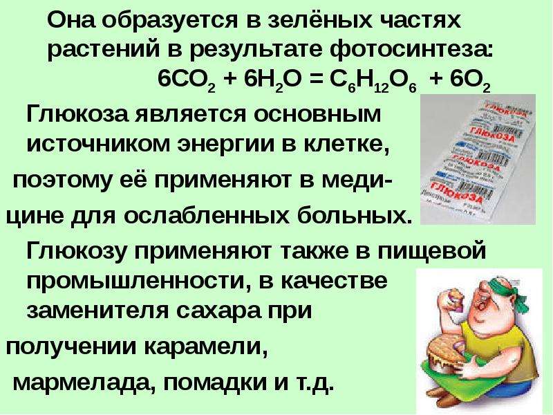 Углеводы самостоятельная работа 10 класс химия