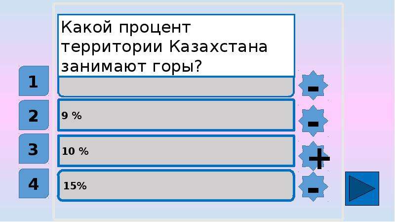 Какой процент территории Казахстана занимают горы.