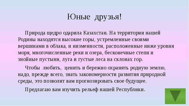 Проект по окружающему миру сохраним чистоту рек и озер нашей родины