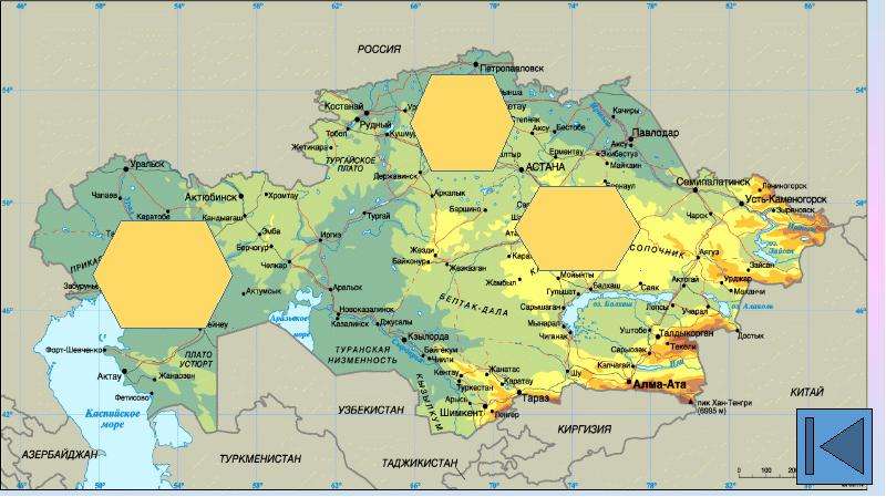 Казахстан презентация 7 класс география