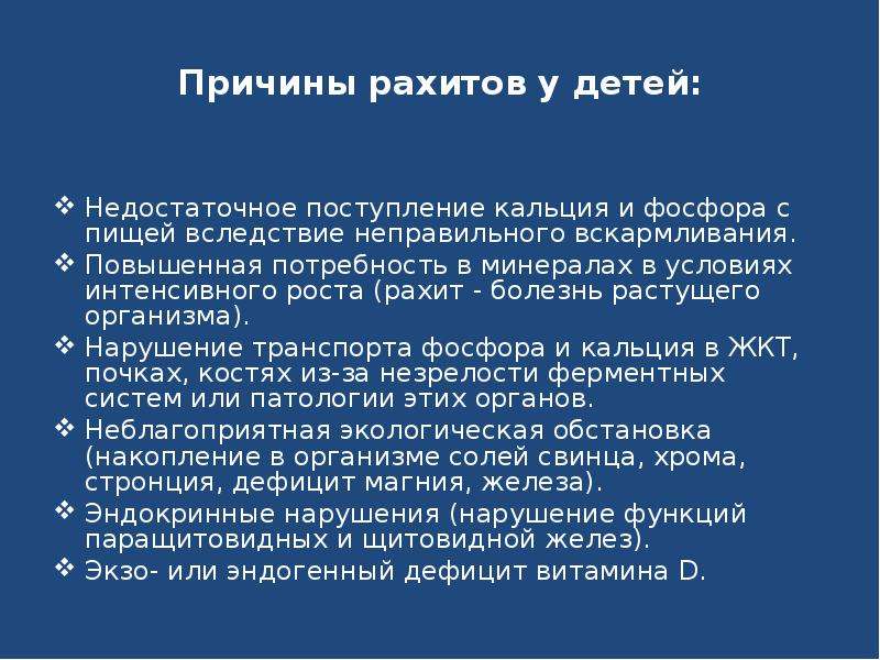 Для начального периода рахита характерна следующая рентгенологическая картина