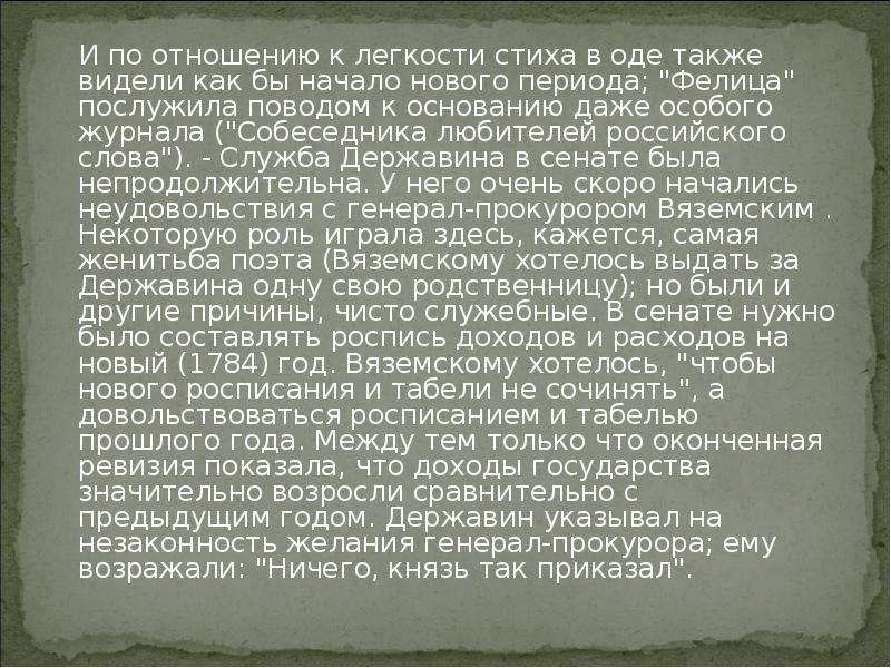 Также увидеть. Собеседник российского слова. Письмо Майсалбека на русском текст. Материнское поле письмо Майсалбека повесть. Стих тургевня русское слово.