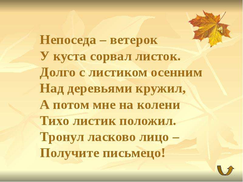 Ветер стих. Стих про ветерок. Непоседа ветерок у куста сорвал листок. Детские стихи про ветерок. Стихи о ветре для детей 6-7.