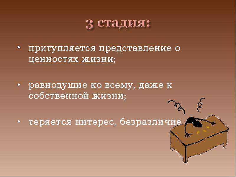 Собственно жизненно. Притупляется. Притупилось или притупилось. Притупился или претупился правило. Как понять слово притупляется.