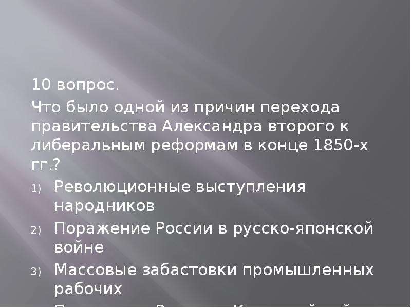 Какое событие произошло раньше остальных. Какое из перечисленных событий произошло раньше других. Какой из событий произошло раньше остальных?. Какой из указанных событий произошло раньше остальных?.