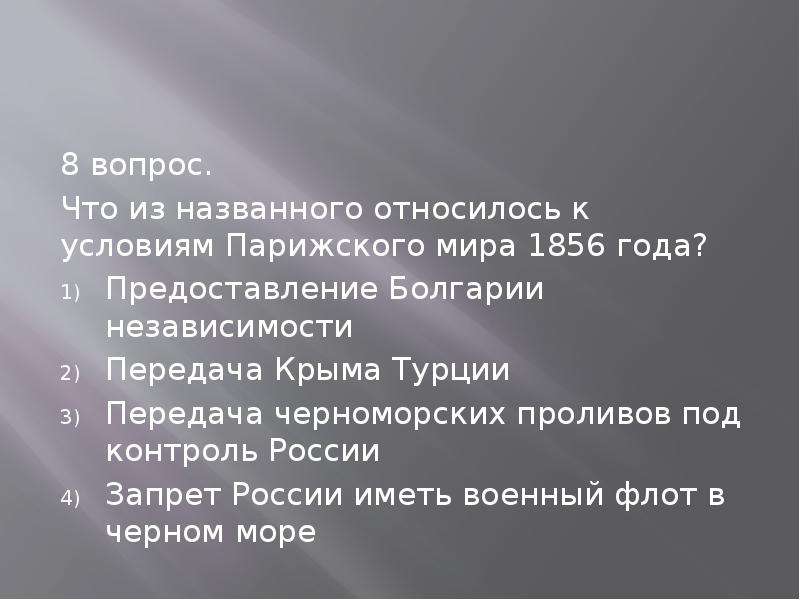 Какое событие произошло раньше остальных. Какой из событий произошло раньше остальных?. Какое из названных событий произошло раньше других вступление Грузии. Какое событие из названных произошло раньше ответ 5 класс. Какое событие произошло раньше остальных учреждение министерств.