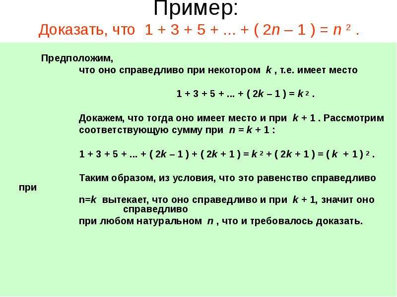 N 3 n делится на 6. Доказательство по индукции примеры. Формула метода математической индукции. Математическая индукция неравенства. Доказательства формул по индукции.