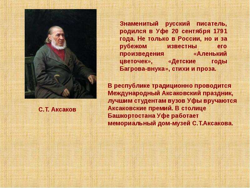 Известные республики. Выдающиеся люди Башкортостана. Ввдающие люди Башкортостана. Знаменитые личности Башкортостана. Выдающиеся граждане Башкирии.