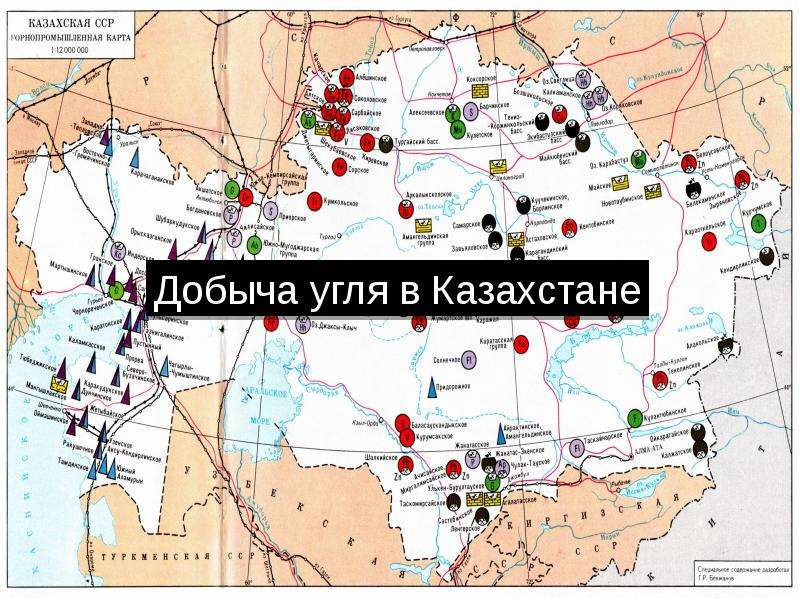 Карта казахстана с месторождениями полезных ископаемых - 91 фото