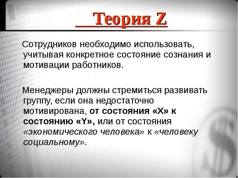 Требовать использовать. Состояние мотивированности. Мотивационные состояния работника. Трудовая мотивация. Мотивационное состояние человека.