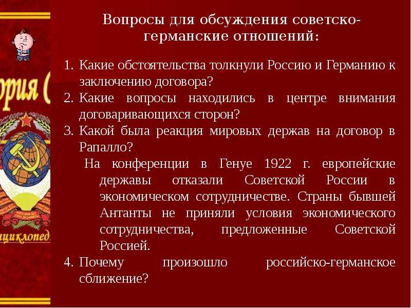 Международное признание формы. Международное признание СССР. Презентация на тему образование СССР. Международное признание СССР таблица. Создание СССР слайды.