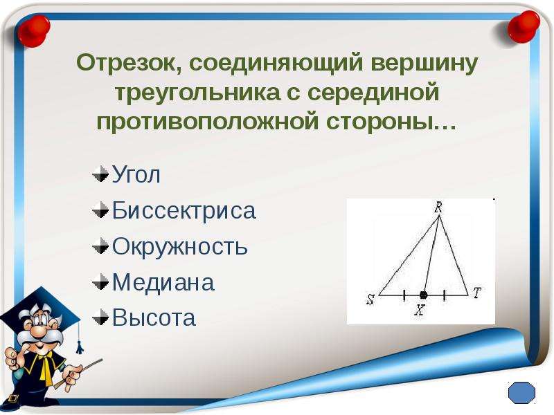 Итоговое повторение курса геометрии 7 класс презентация