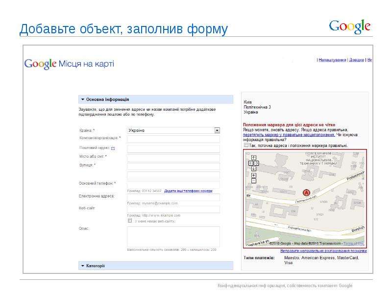 Google service hidden. Размеры изображений для заполнения гугл карт. Карта гугл, сервис по ремонту техники Альянс.