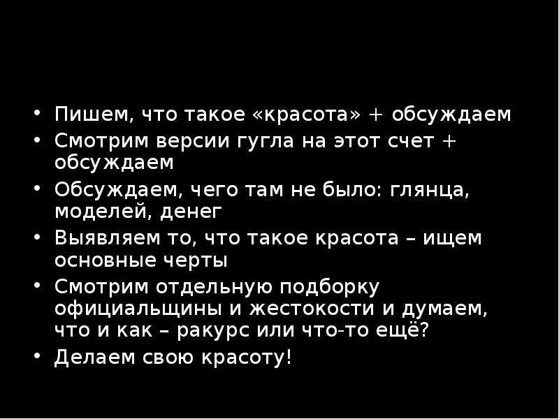 Красота определение. Красота это определение. Понятие красоты. Что такое красота реферат. Красота определение и комментарий.