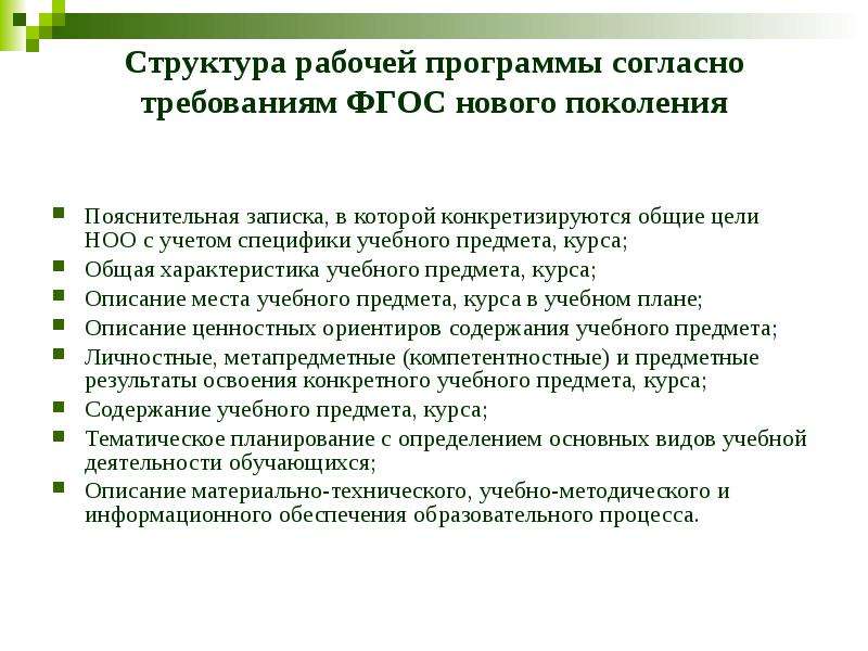 Согласно учебного плана или согласно учебному плану