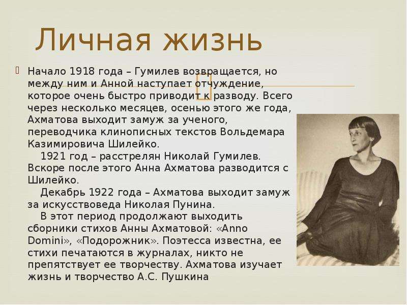 Краткое содержание ахматова. Анна Ахматова в Коломне. Ахматова 5 марта. Ахматова годы жизни. Ахматова в 11 лет.