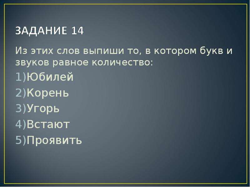 Юбилей сколько букв. Пятистишие пример. Что такое четверостишие и пятистишие. Оптика это раздел физики в котором изучается закономерности. Синквейн пятистишие.