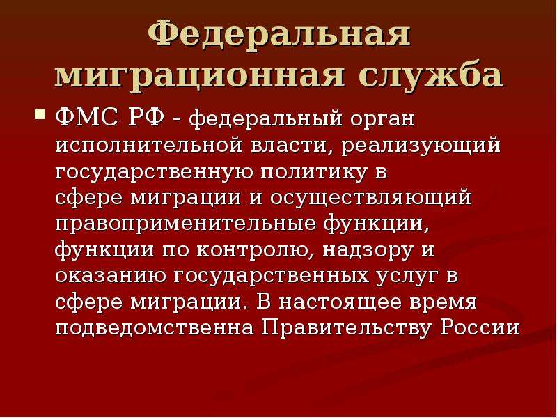 Функции по контролю и надзору исполнительной власти