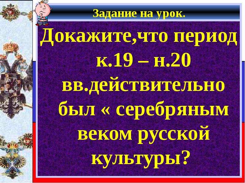 Литература серебряного века презентация по истории 9 класс