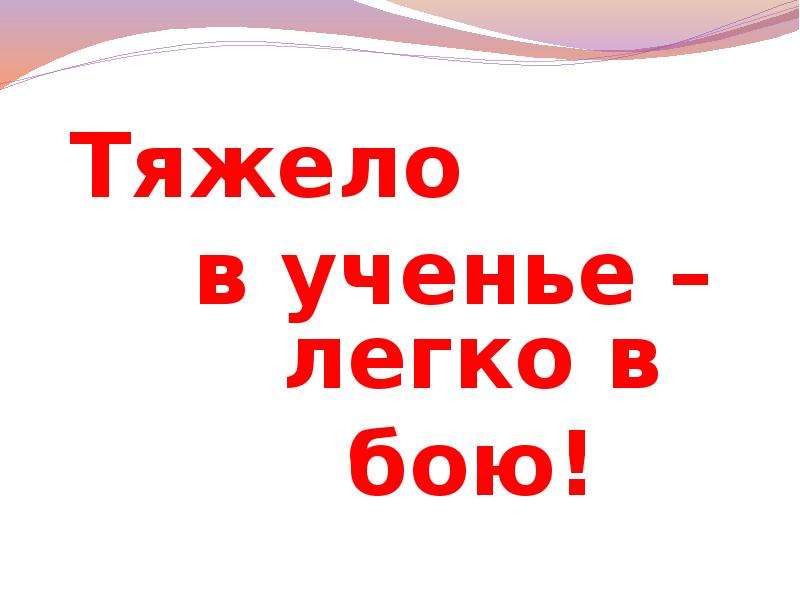 Маленькое дело. Маленькое дело лучше большого безделья. Лучше большого безделья. Лучше большого безделья продолжить. Дело лучше безделья.