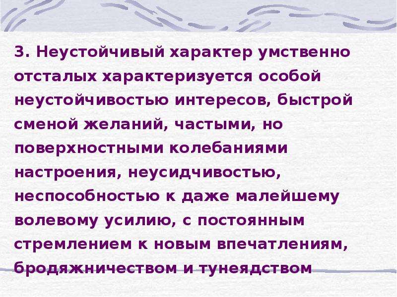 Характеристика глубоко умственно отсталого ребенка безречевого образец