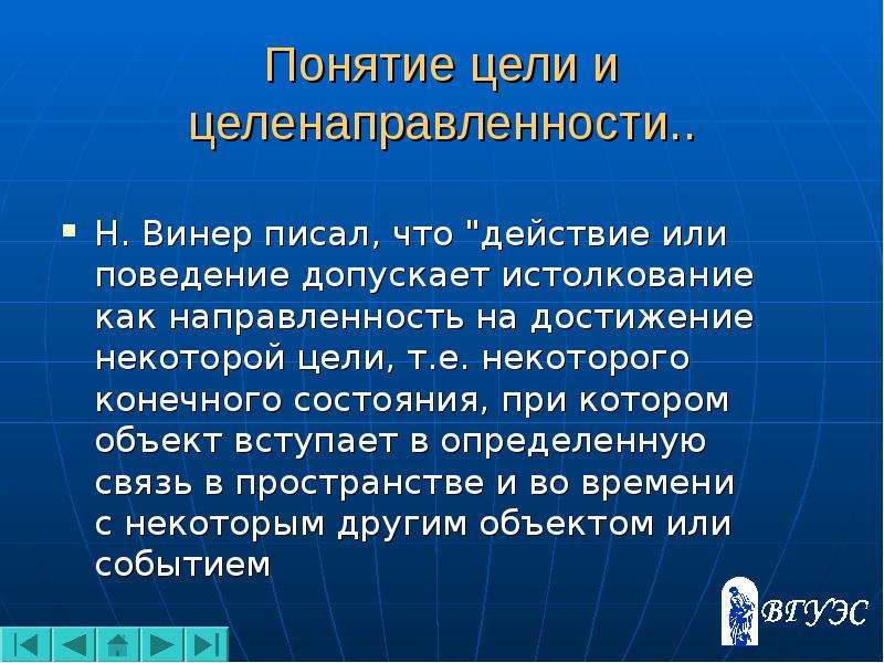 Понятие 20. Понятие цели. Понятие цель проекта это. Термин цель. Понятие и цели для презентации.