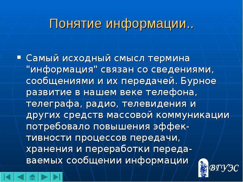 Как связаны понятия культура и человек. Первоначальный смысл понятия компьютер. Как связаны информация и сообщения?. Понятие естествознания. Первоначальный смысл понятия культура.