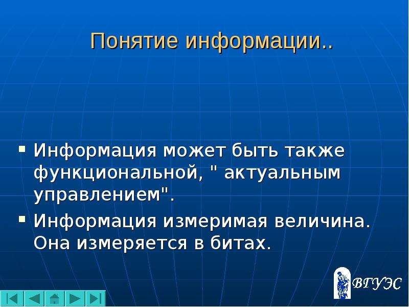 30 терминов. Измеримая величина. Информация может быть. Измеримое пространство и измеримая функция.