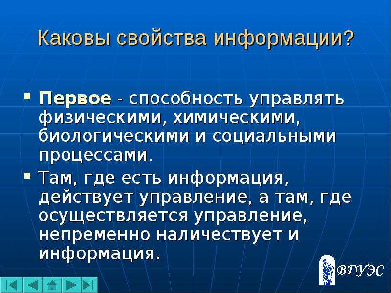 Концептуальная дисциплина. Понятие и свойства информации. Понятие информации виды информации свойства информации. Понятия и основные свойства информации.. Каковы основные свойства информации?.