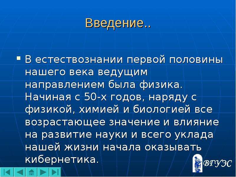 Естествознание 1