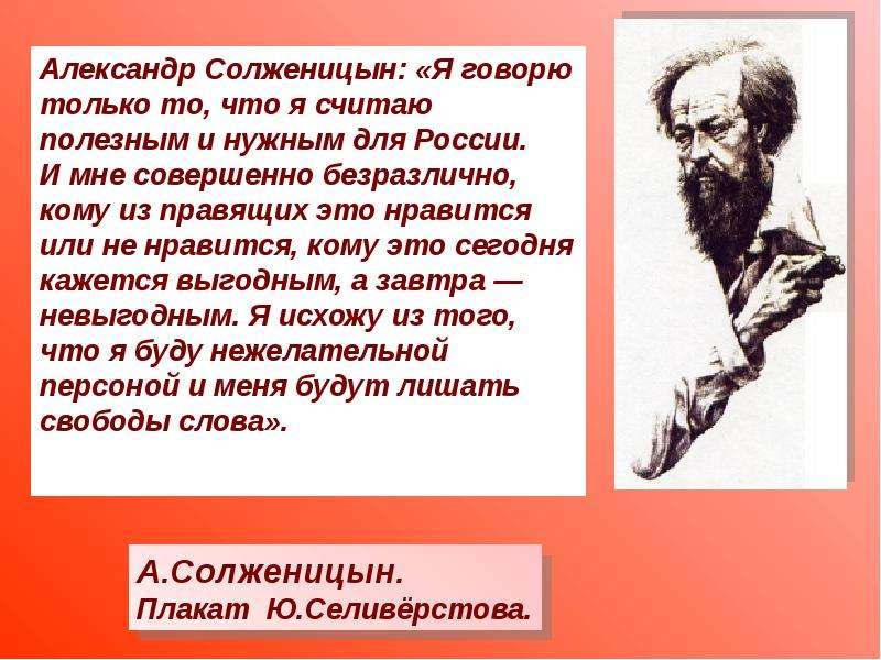 Анализ рассказа как жаль солженицына по плану