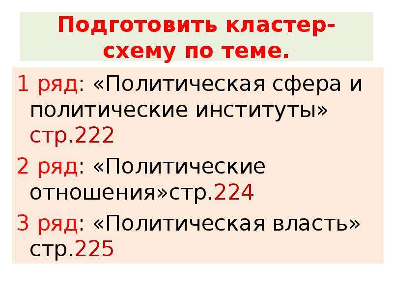 Политика и власть презентация 11 класс обществознание боголюбов фгос