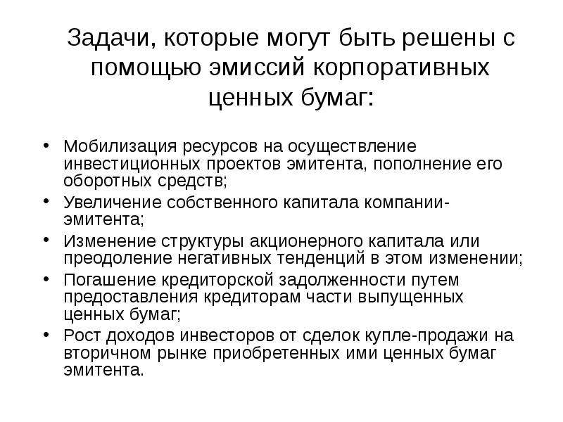 Мобилизация ресурсов проекта это