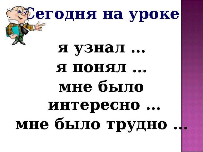 Презентация большая буква в словах 1 класс