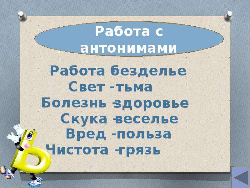 2 разделительный мягкий. Разделительный мягкий знак 2 класс презентация. Презентация про мягкий знак 2 класс. Имена с разделительным мягким знаком. Разделительный мягкий знак 2 класс презентация школа.