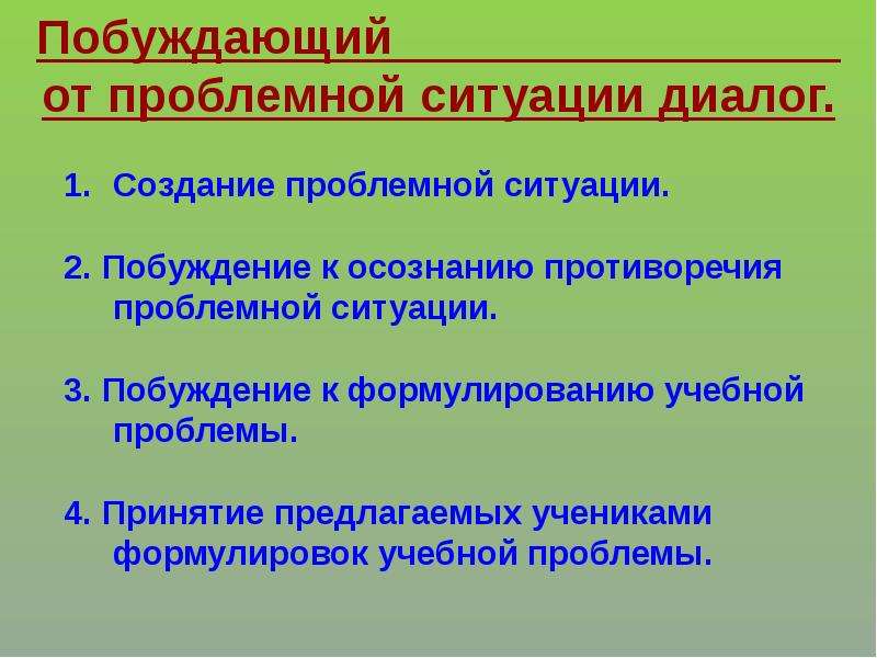 Установите взаимосвязь проблемной ситуации противоречия проблемы и темы проекта по образцу